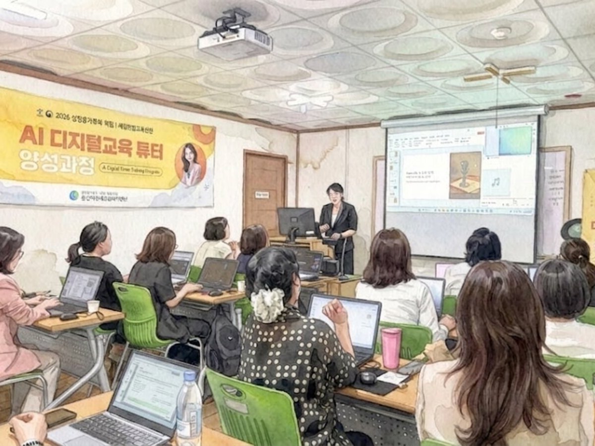 AI 디지털 강의 현장